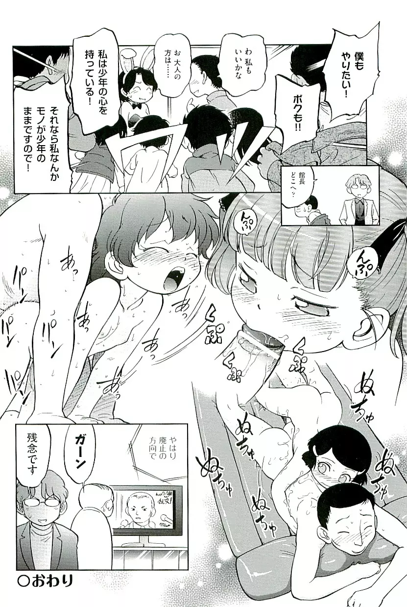 comic ino vol.01 38ページ