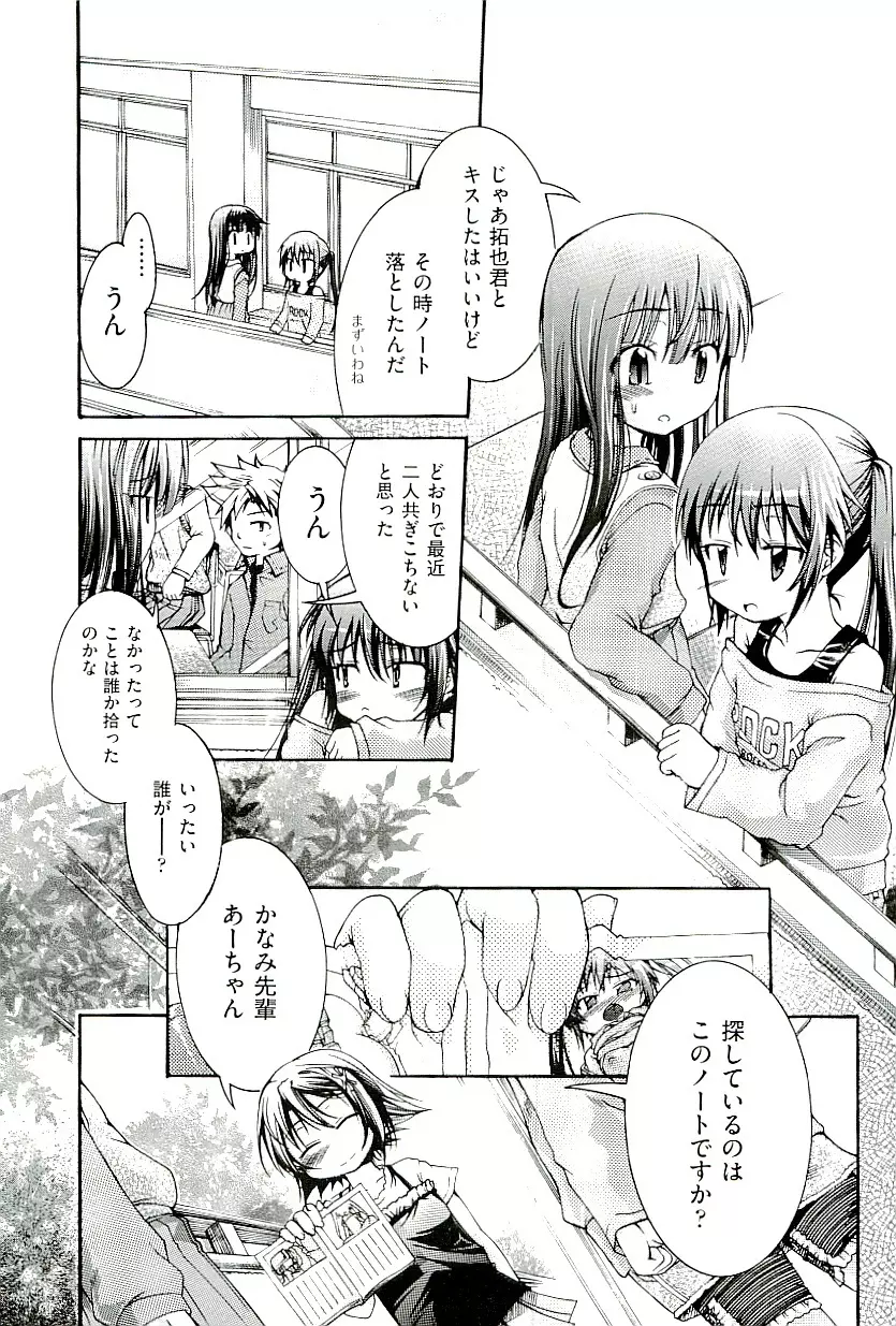 comic ino vol.01 39ページ