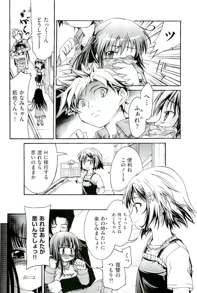 comic ino vol.01 40ページ