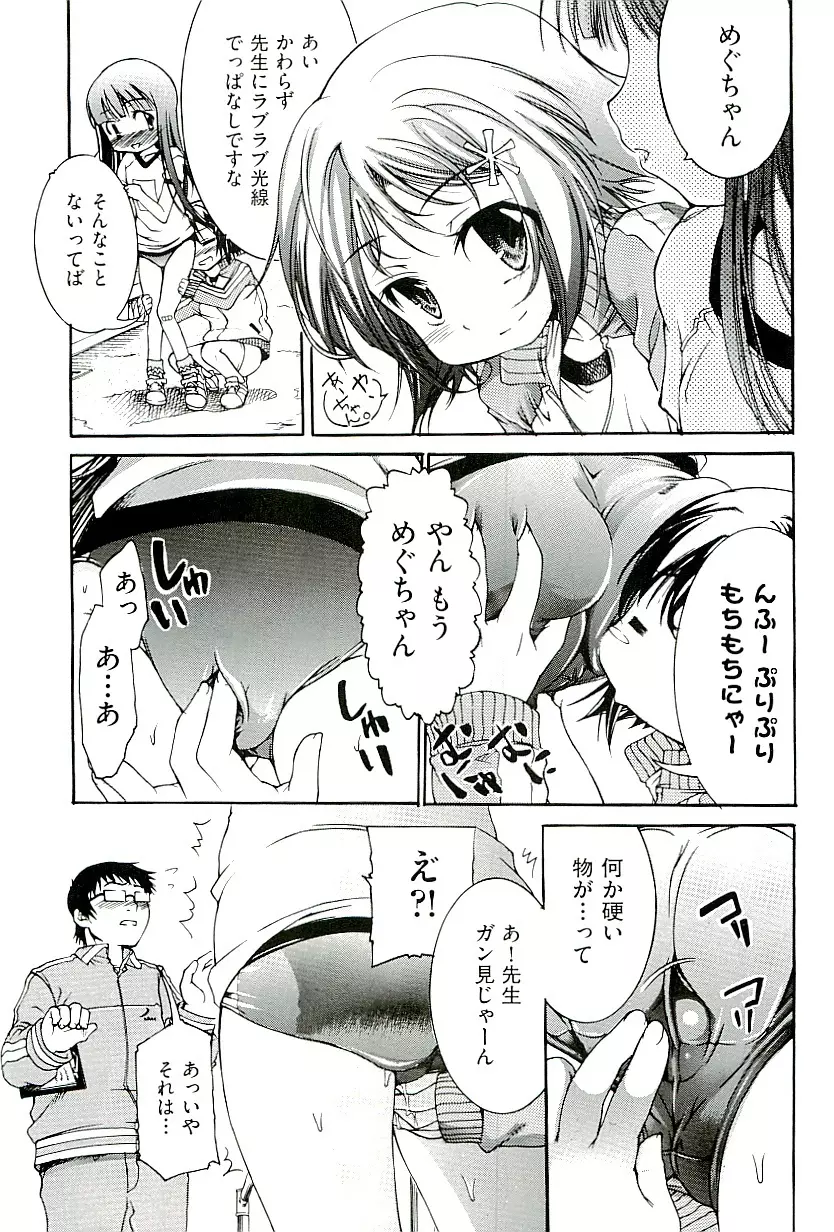 comic ino vol.01 43ページ