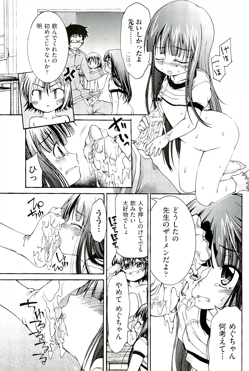 comic ino vol.01 49ページ