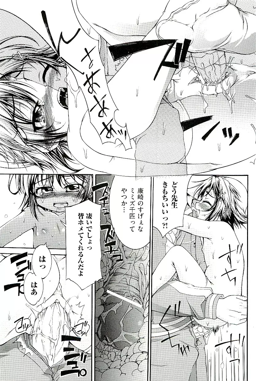 comic ino vol.01 51ページ