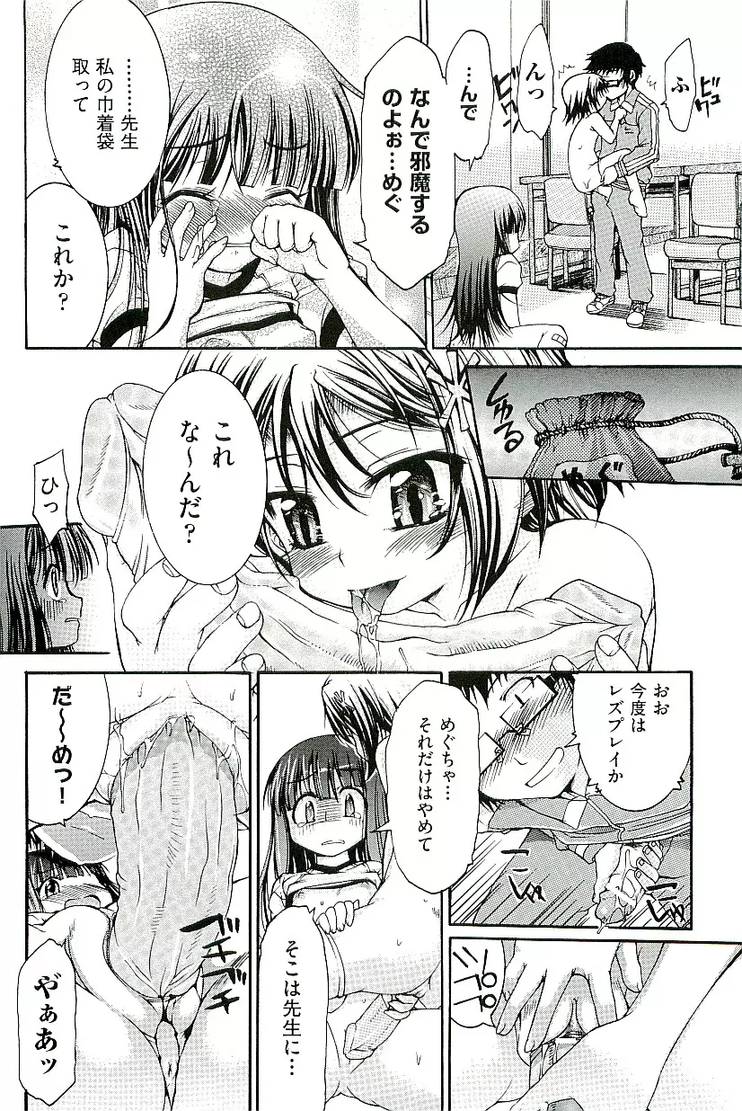 comic ino vol.01 54ページ