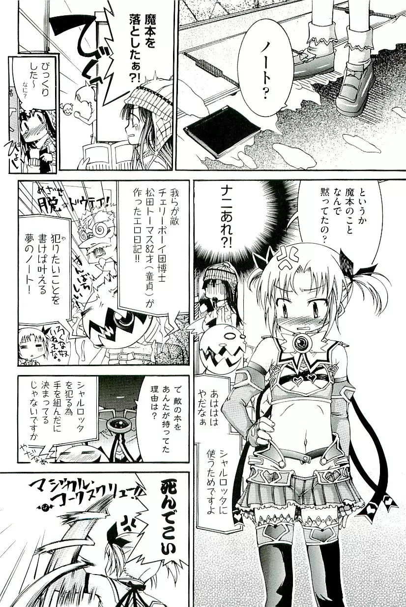 comic ino vol.01 58ページ