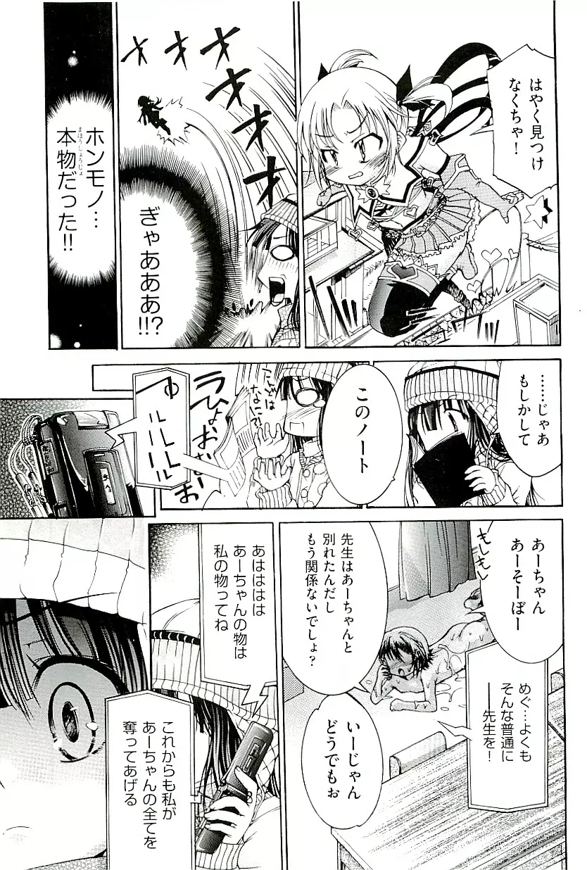 comic ino vol.01 59ページ