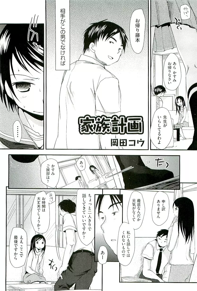 comic ino vol.01 6ページ