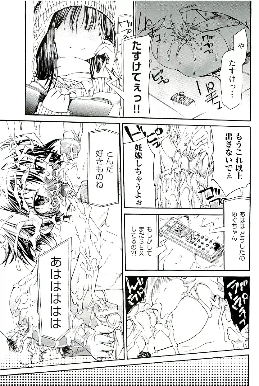 comic ino vol.01 61ページ