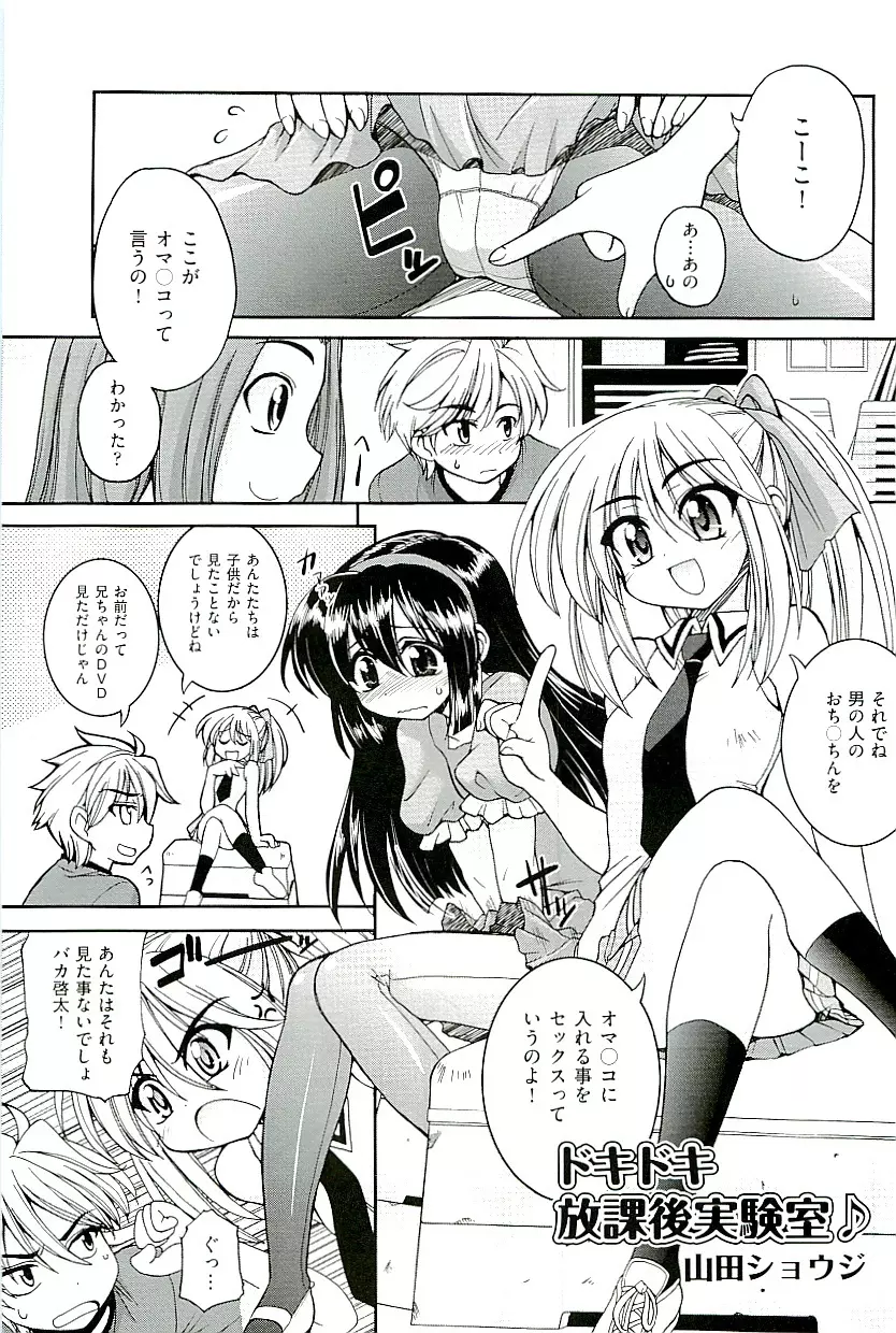 comic ino vol.01 65ページ