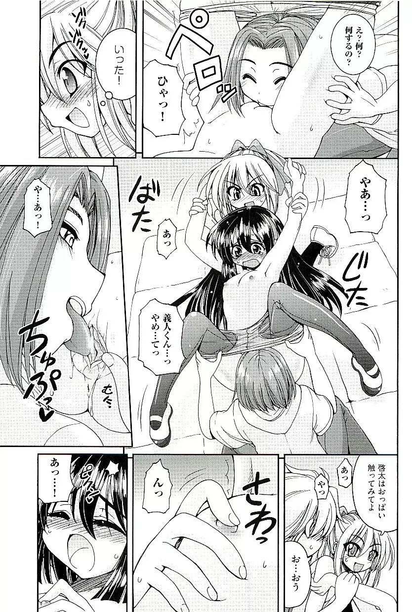 comic ino vol.01 69ページ