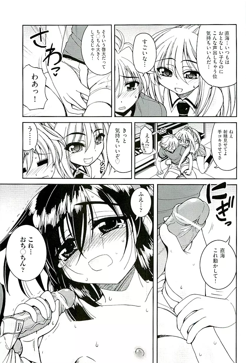 comic ino vol.01 71ページ