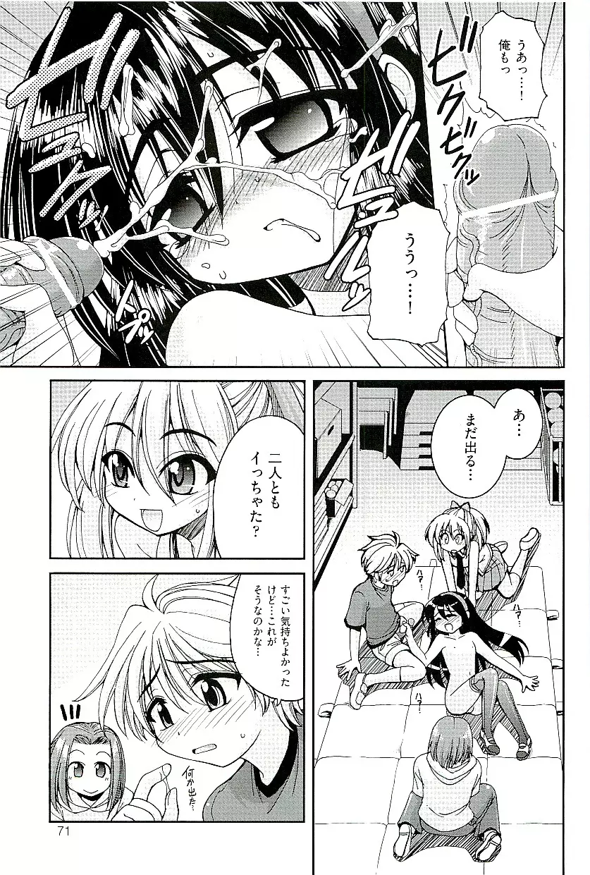 comic ino vol.01 73ページ