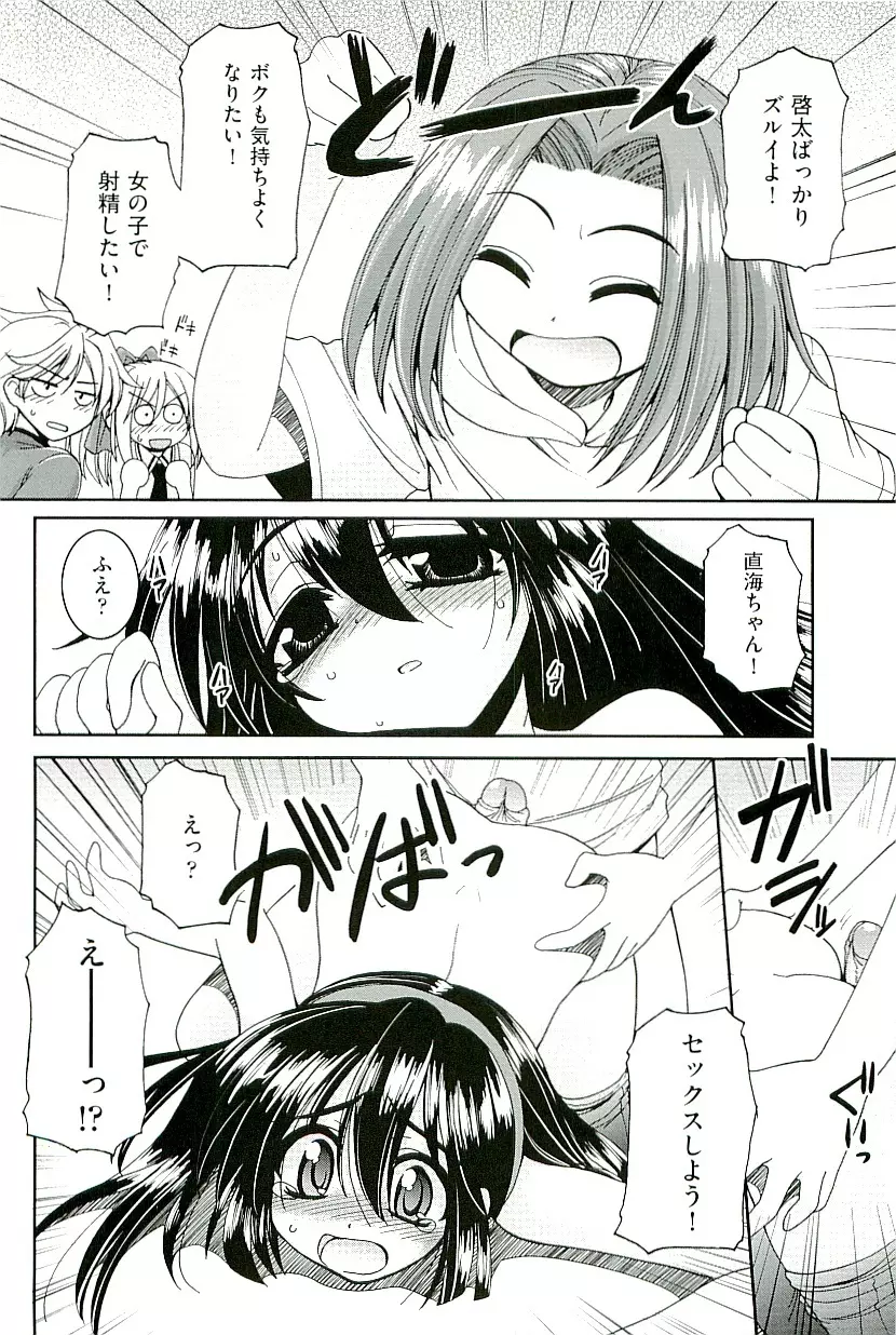 comic ino vol.01 74ページ