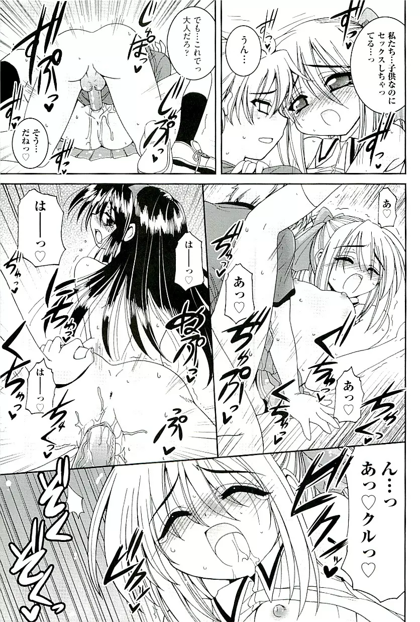 comic ino vol.01 81ページ