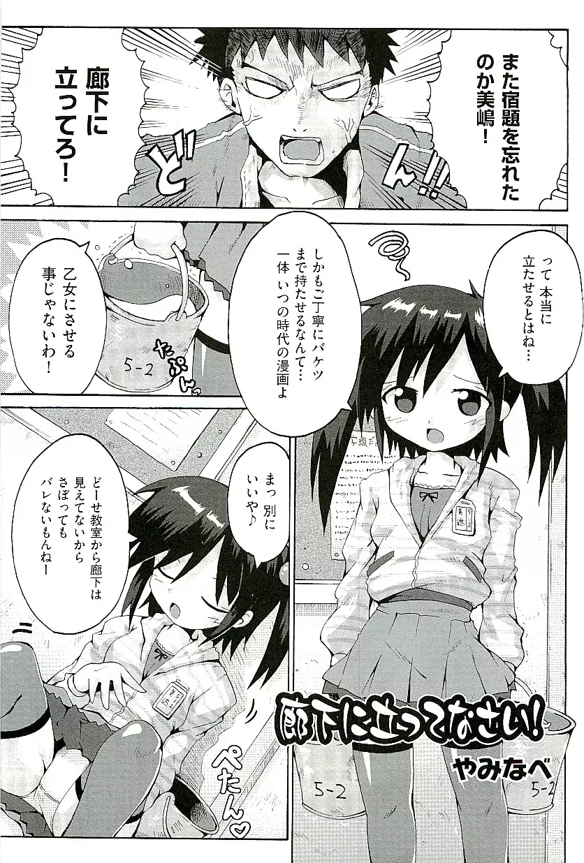 comic ino vol.01 83ページ