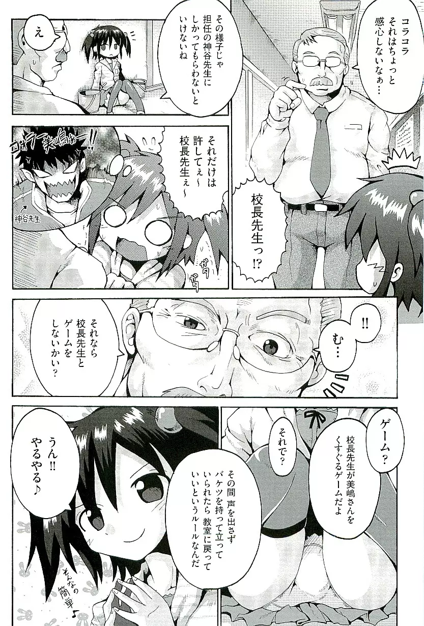 comic ino vol.01 84ページ