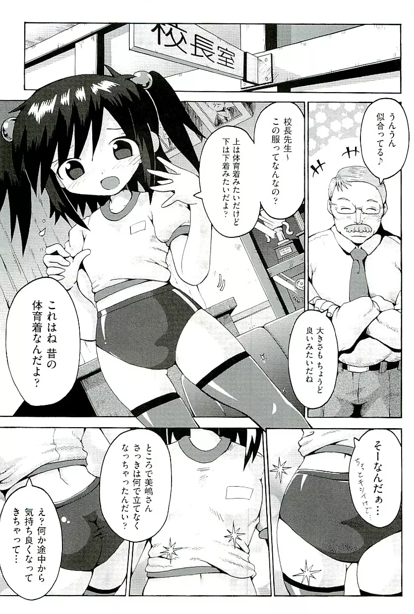 comic ino vol.01 89ページ