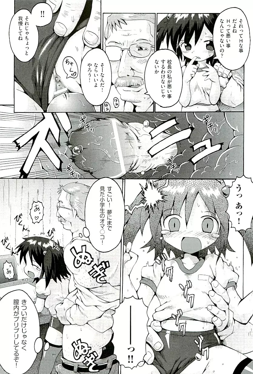 comic ino vol.01 91ページ