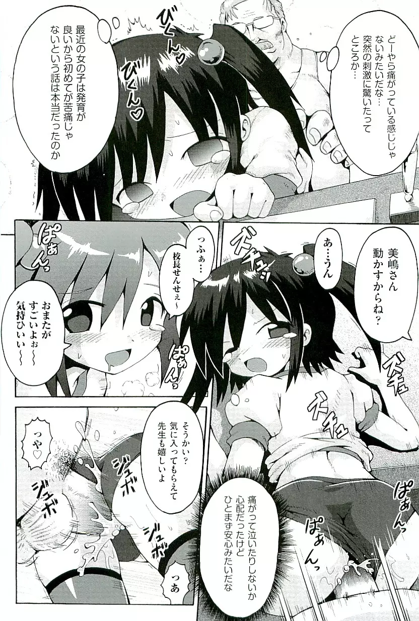 comic ino vol.01 92ページ