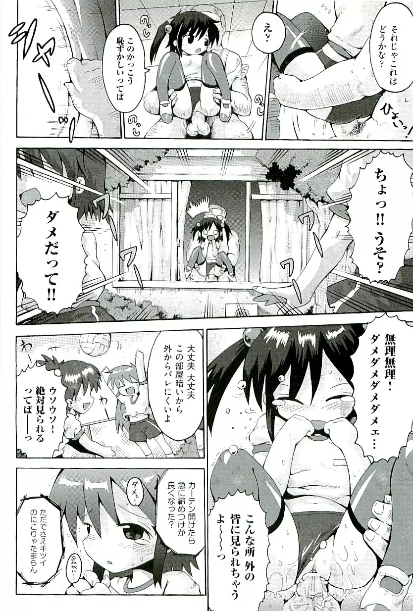 comic ino vol.01 94ページ