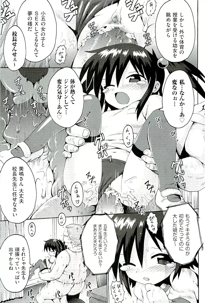 comic ino vol.01 95ページ