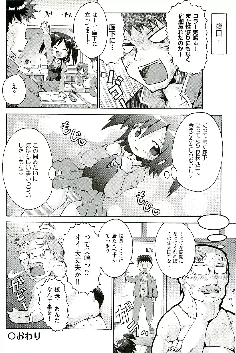 comic ino vol.01 98ページ