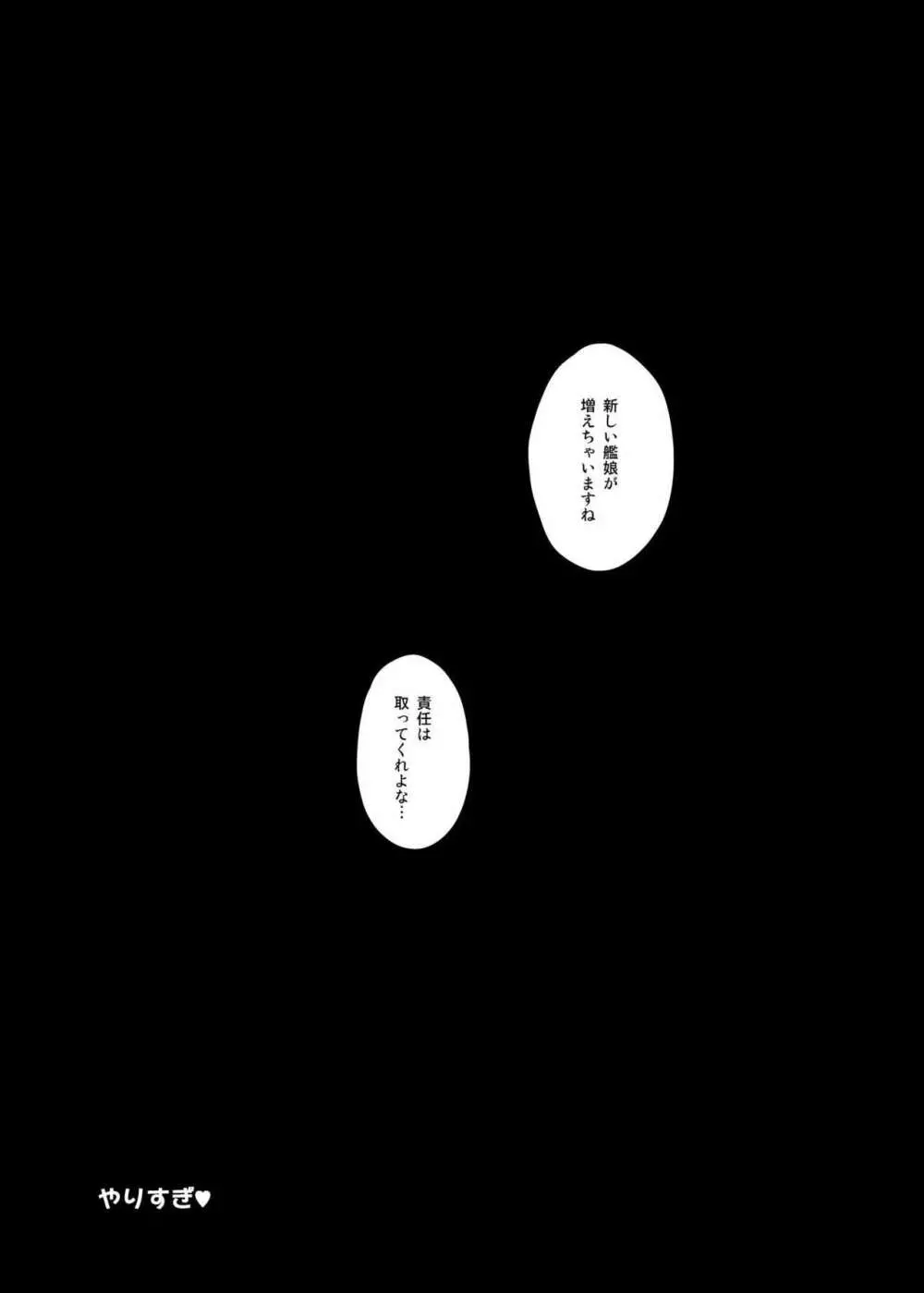 さどつしま 21ページ