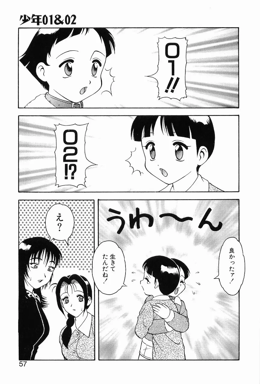 00 ゼロゼロ 61ページ