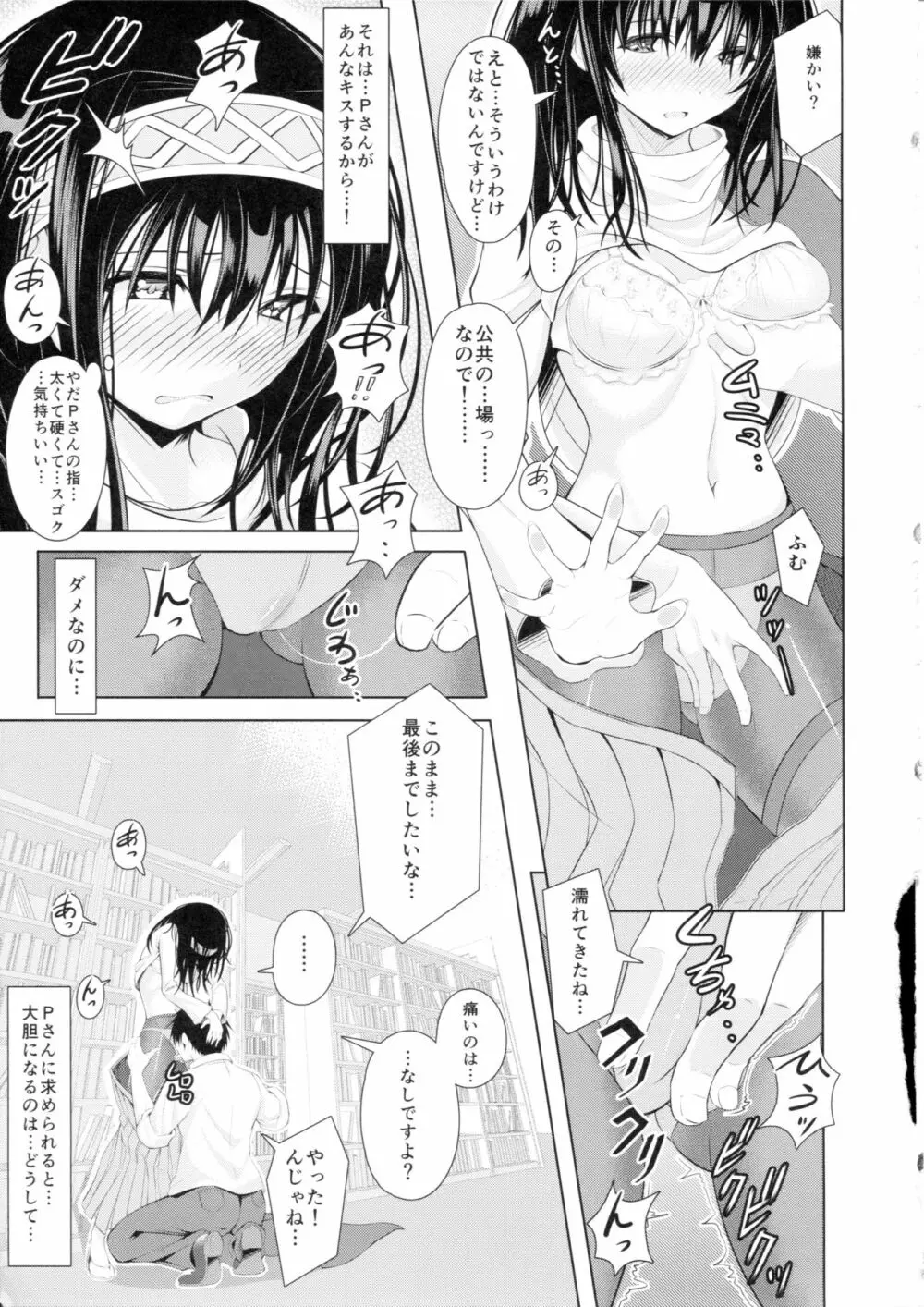 あやめノ企画 26ページ