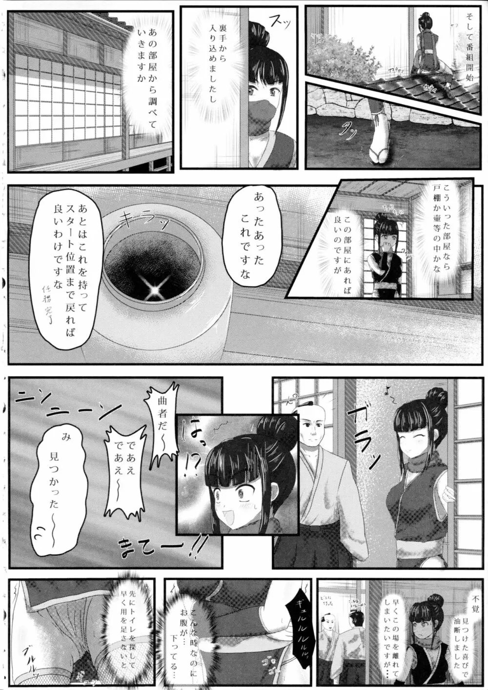 あやめノ企画 7ページ