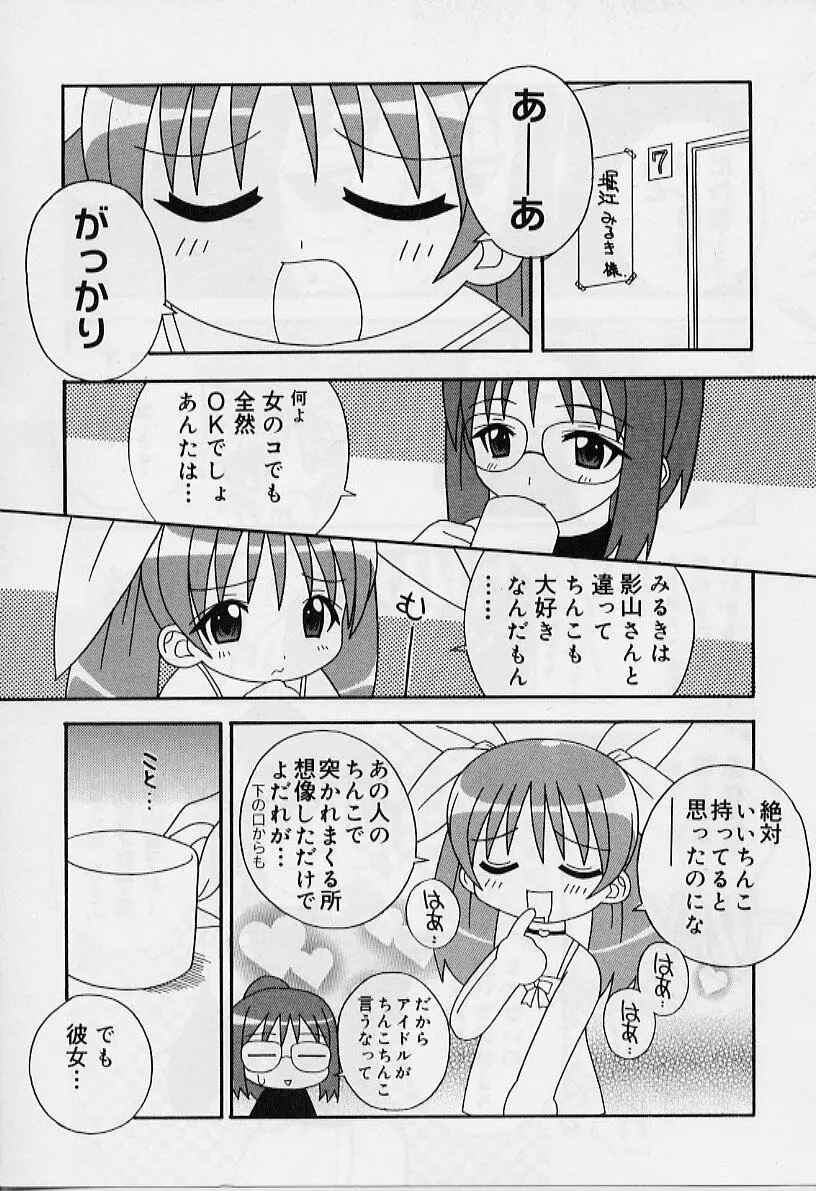 えろりぼん 10ページ