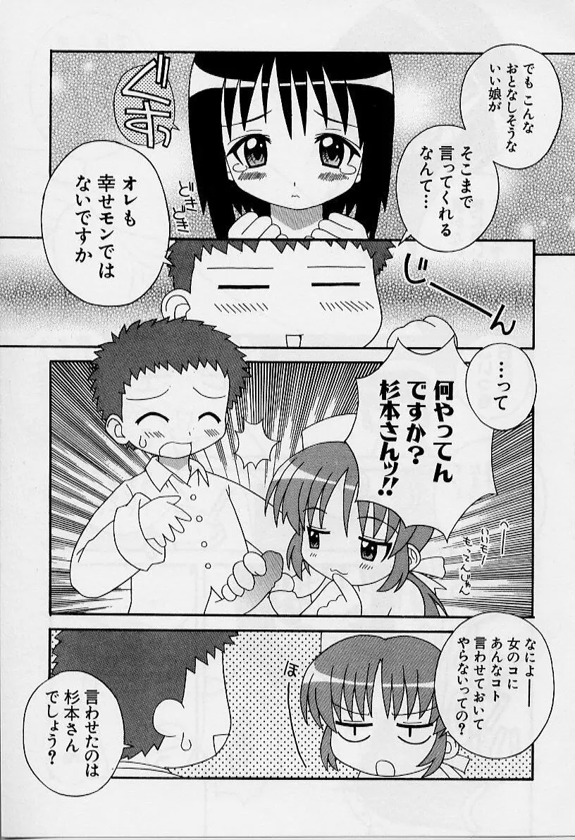 えろりぼん 102ページ