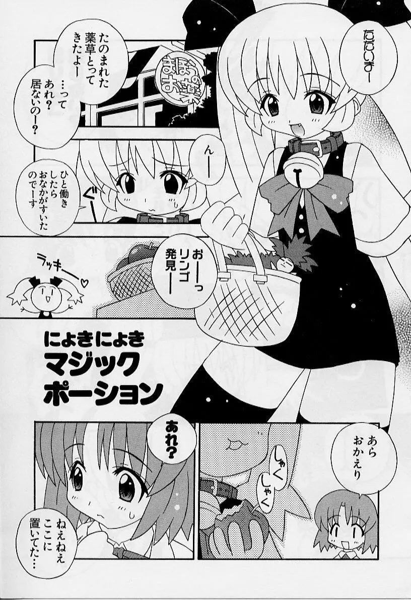 えろりぼん 142ページ