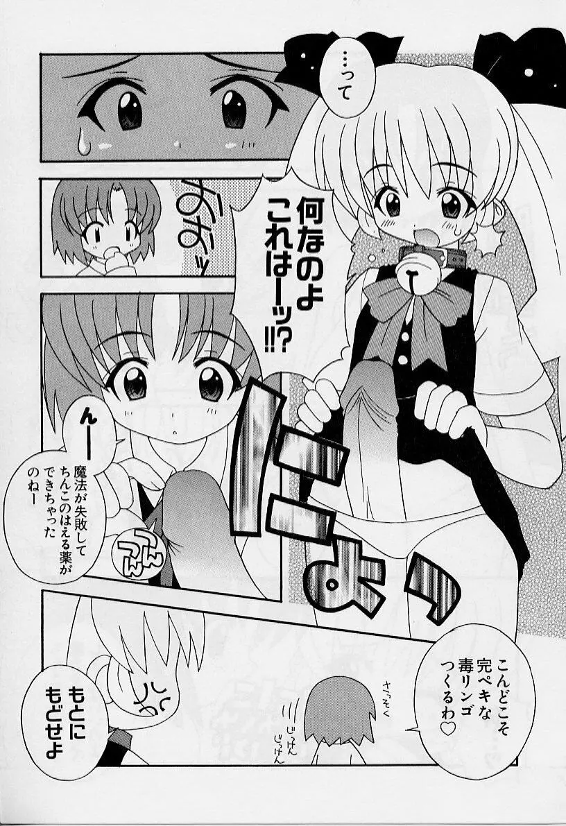 えろりぼん 144ページ