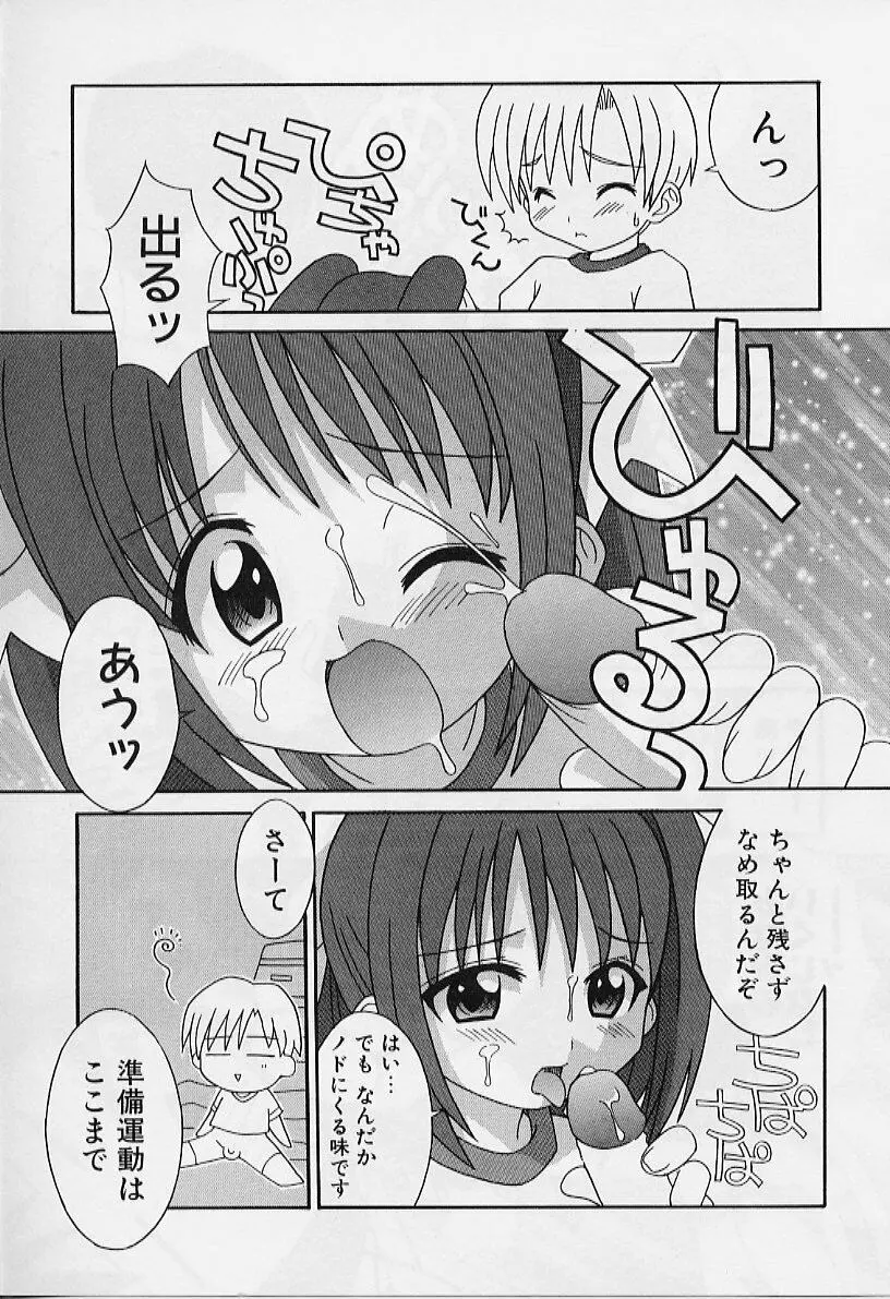 えろりぼん 32ページ