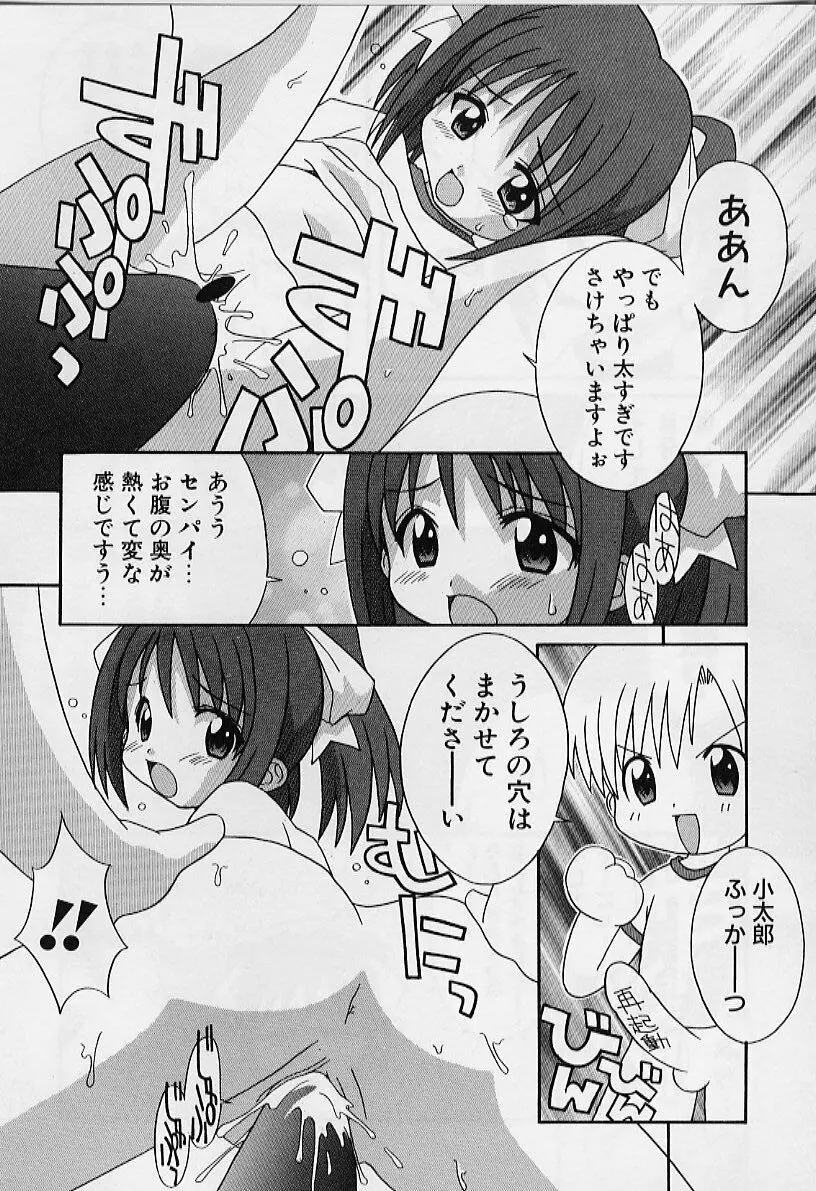 えろりぼん 35ページ