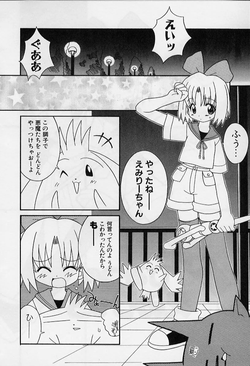 えろりぼん 59ページ