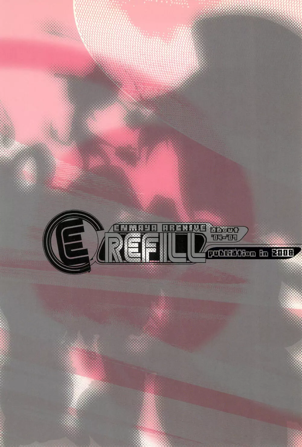 E/Refill 108ページ