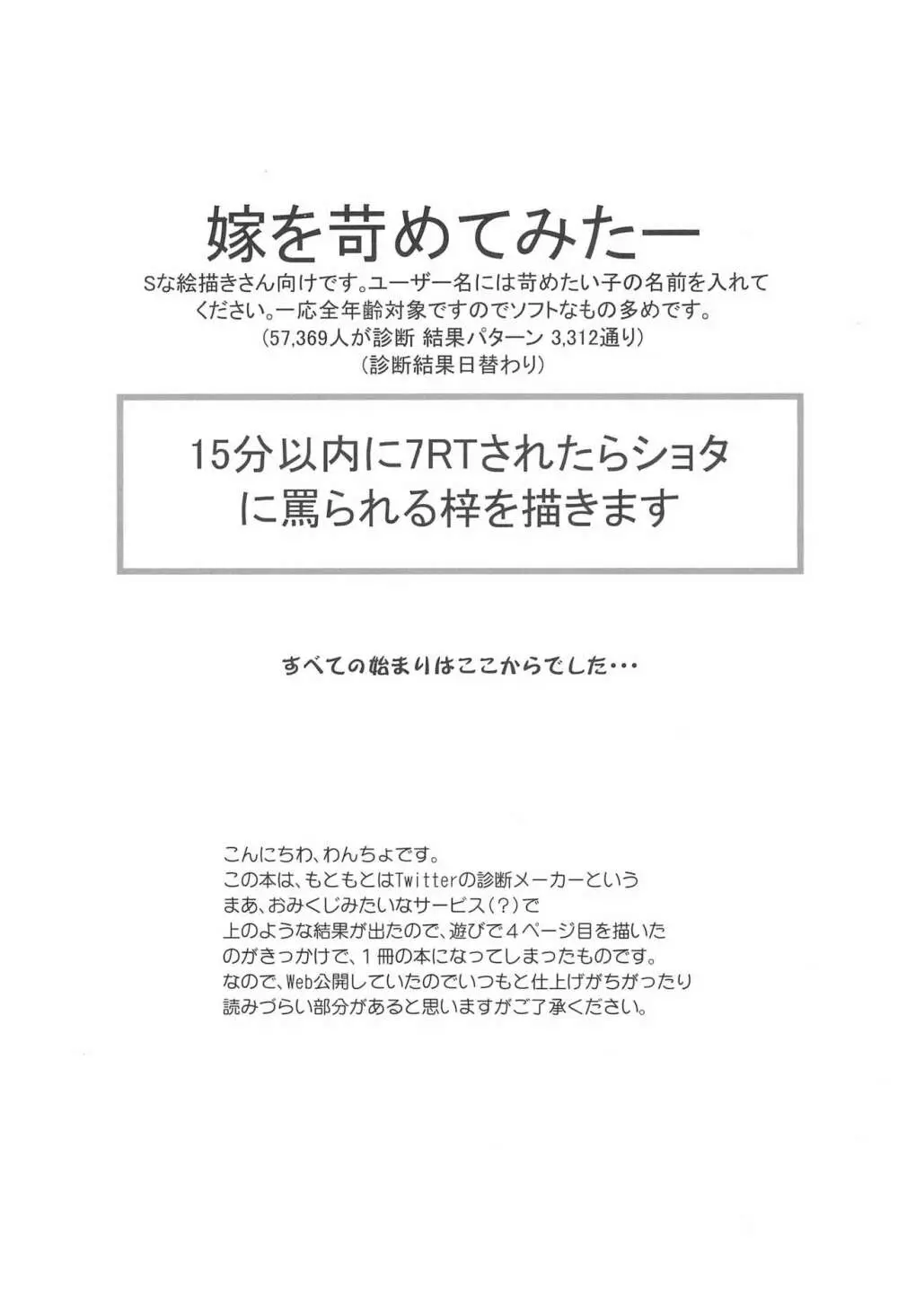 あずにゃんと! 3ページ