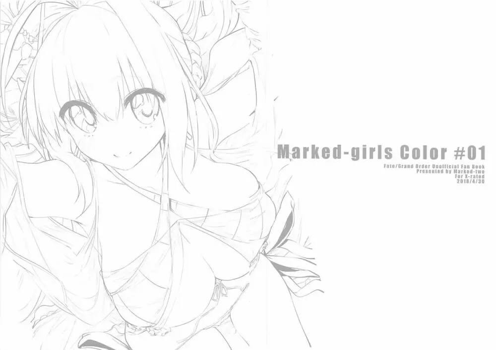 Marked Girls Color #01 フルカラー版+モノクロ版セット 2ページ