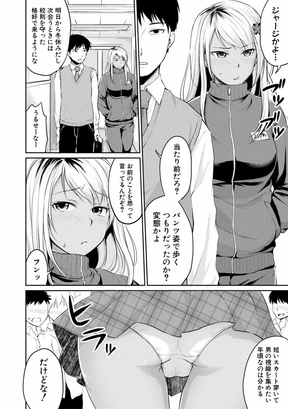 思春期セックス 122ページ