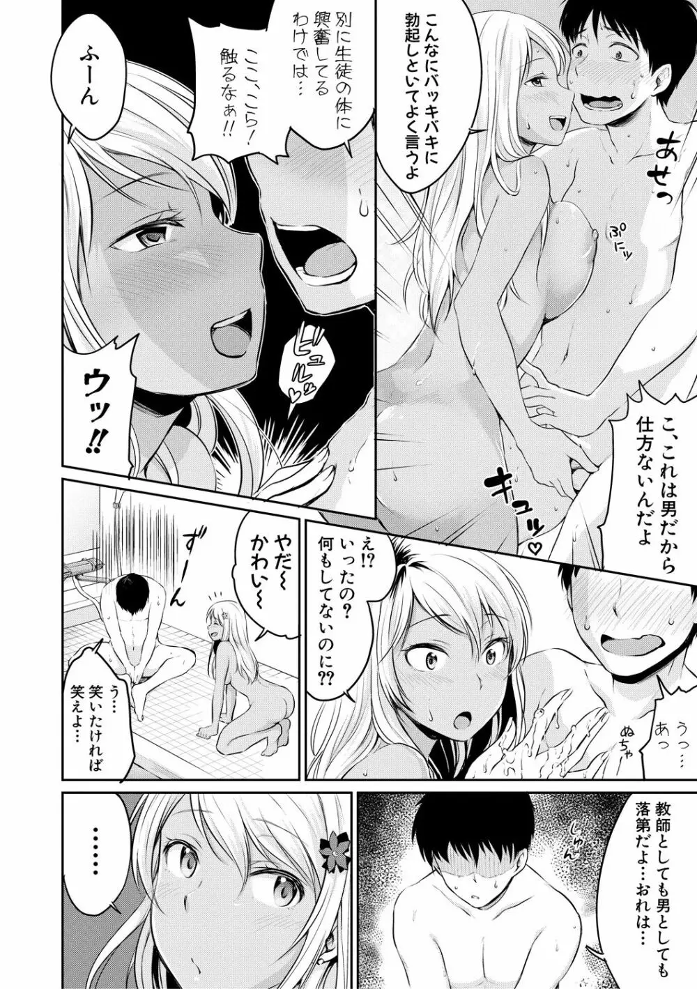 思春期セックス 128ページ