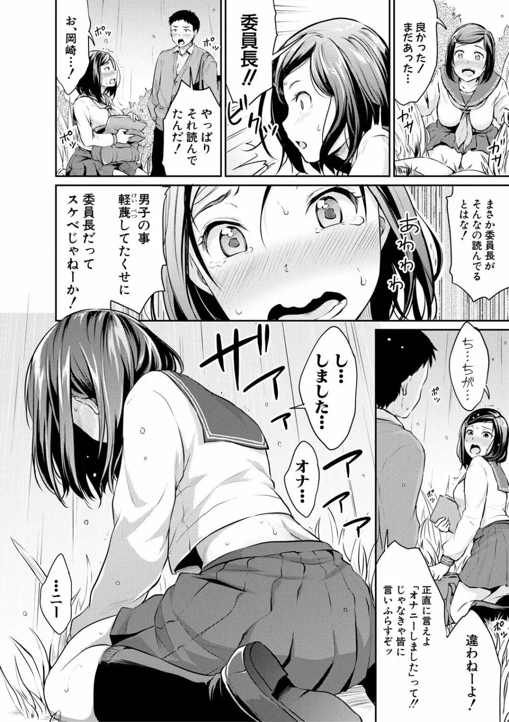 思春期セックス 14ページ