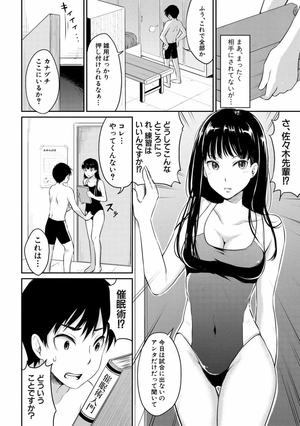 思春期セックス 152ページ