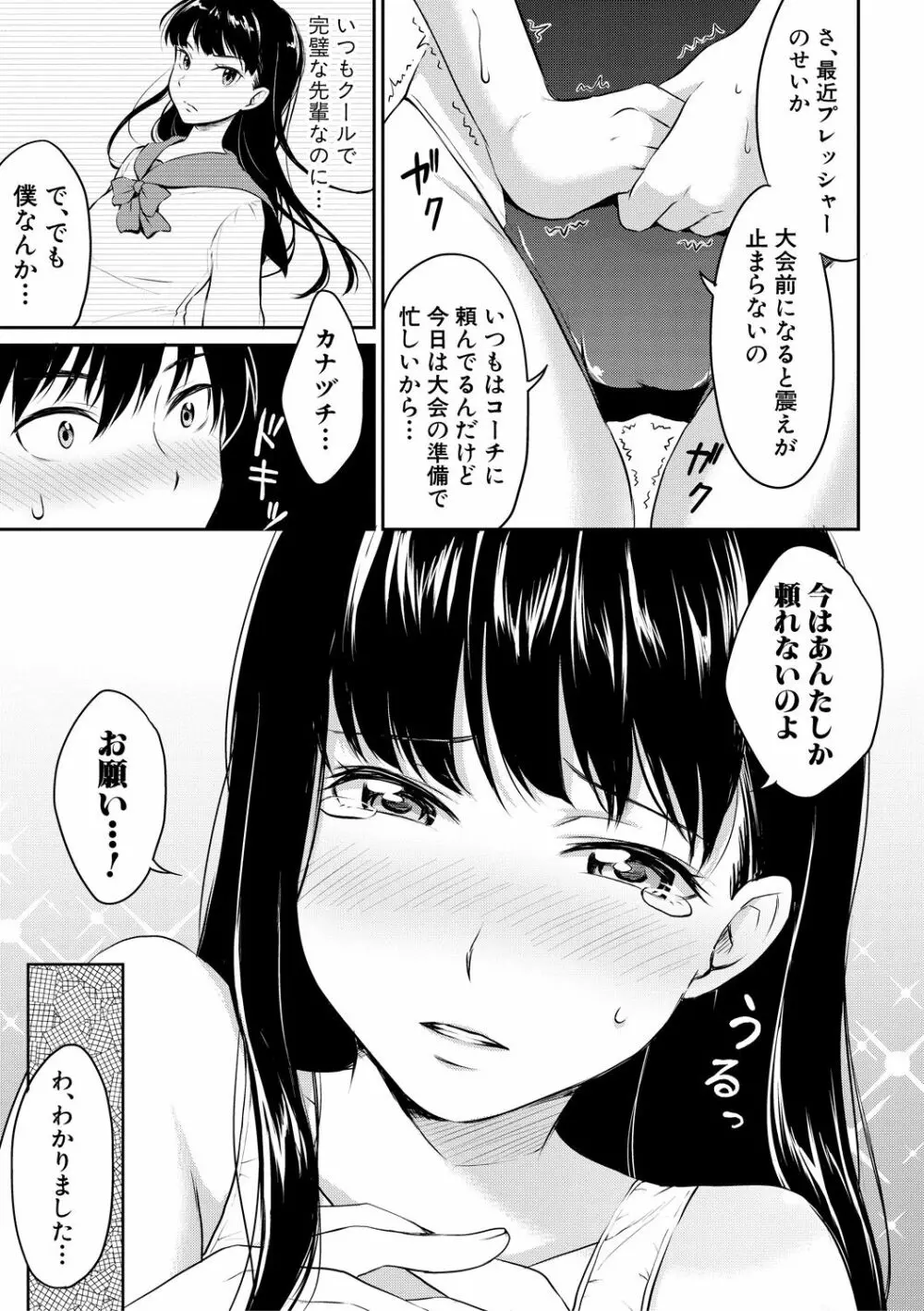 思春期セックス 153ページ