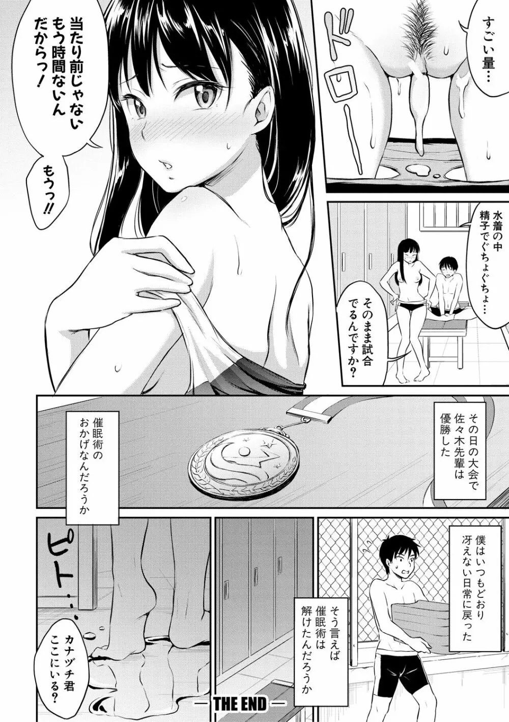 思春期セックス 172ページ