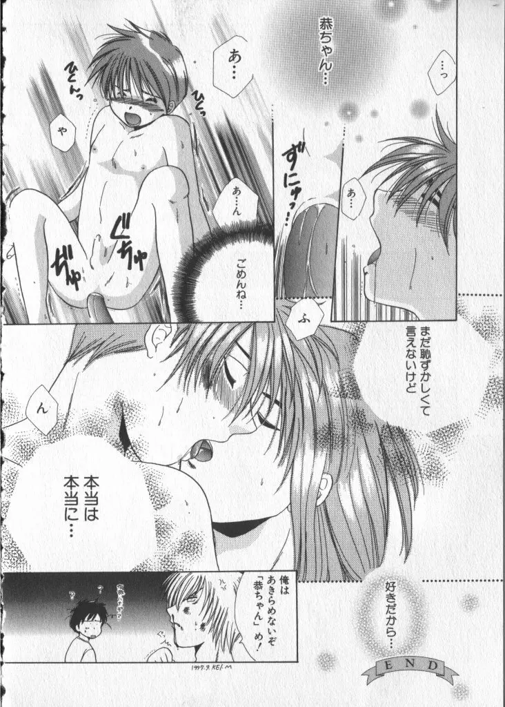 COMIC 厨子王 5 134ページ