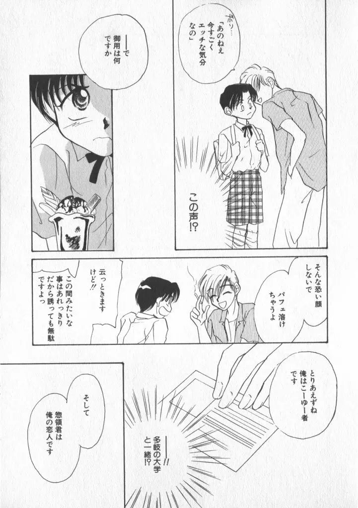 COMIC 厨子王 5 155ページ