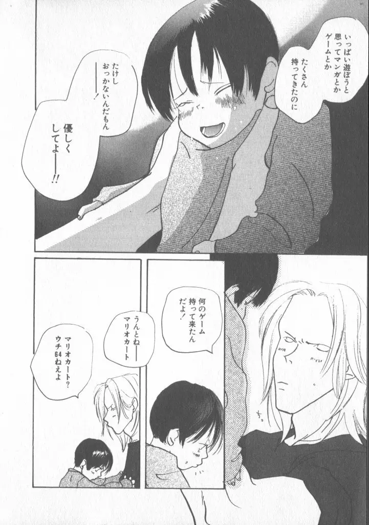 COMIC 厨子王 6 146ページ