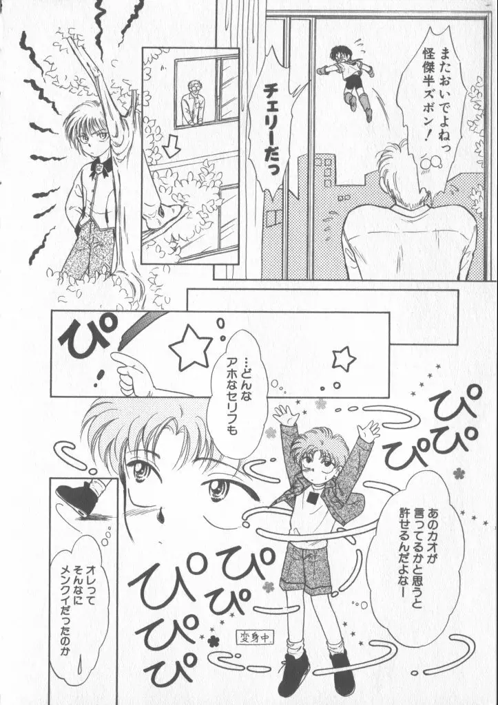 COMIC 厨子王 6 163ページ