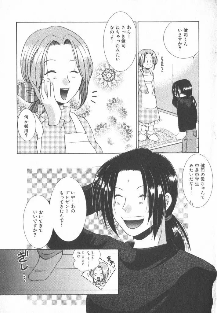 COMIC 厨子王 6 7ページ